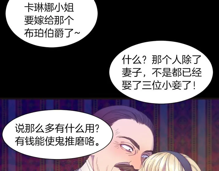 第1话 请帮我复仇 第55页