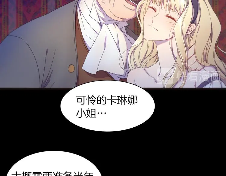 第1话 请帮我复仇 第56页