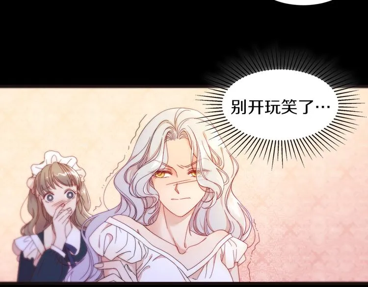 第1话 请帮我复仇 第58页
