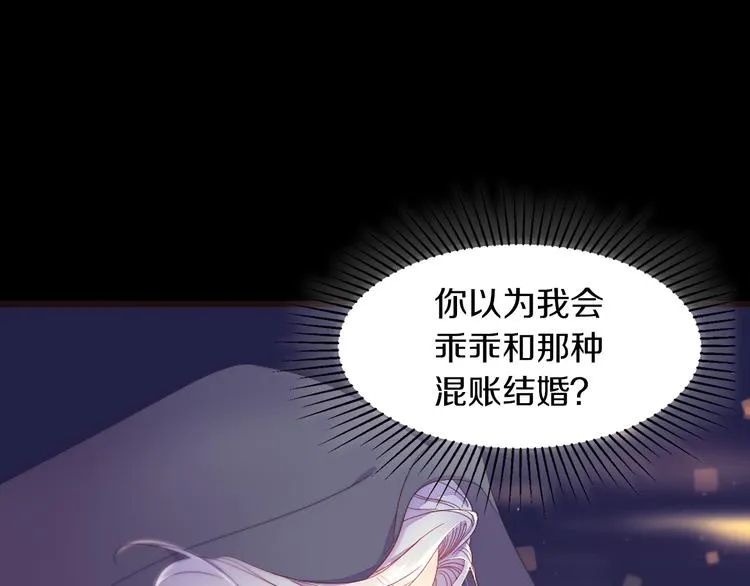 第1话 请帮我复仇 第59页