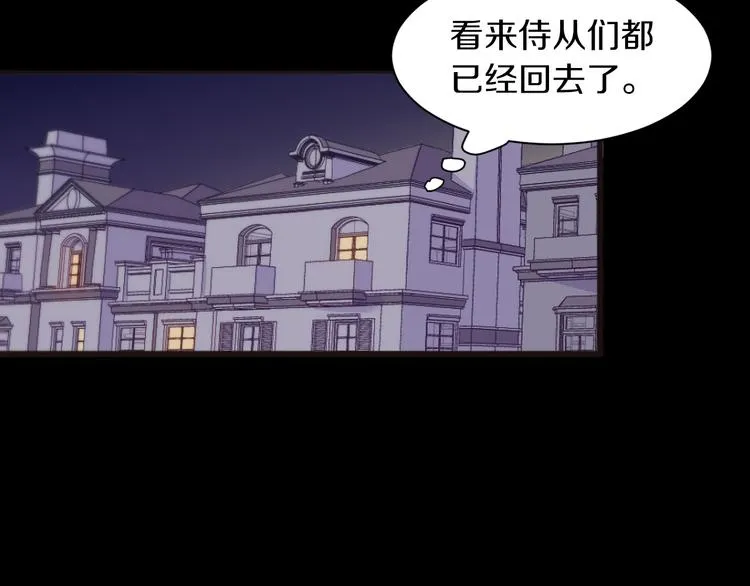 第1话 请帮我复仇 第61页