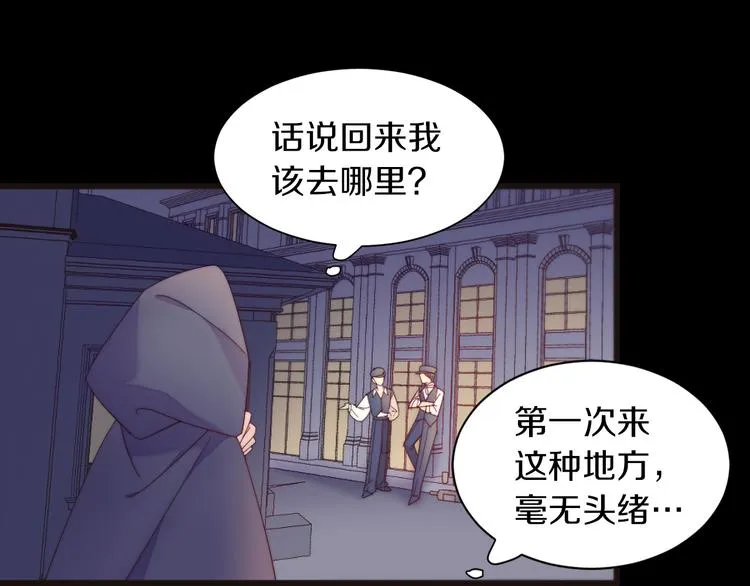 第1话 请帮我复仇 第62页