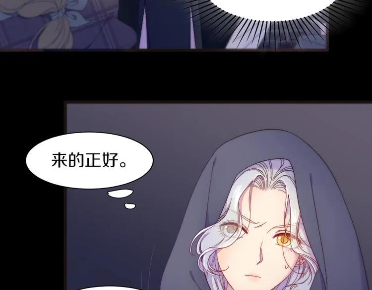 第1话 请帮我复仇 第66页