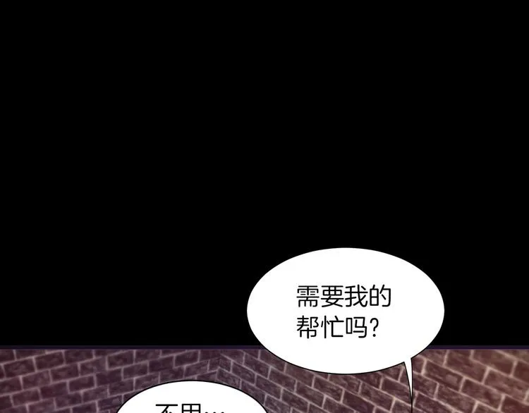 第1话 请帮我复仇 第75页