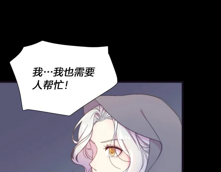 第1话 请帮我复仇 第77页