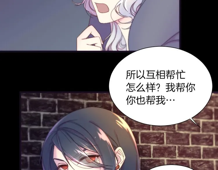 第1话 请帮我复仇 第78页