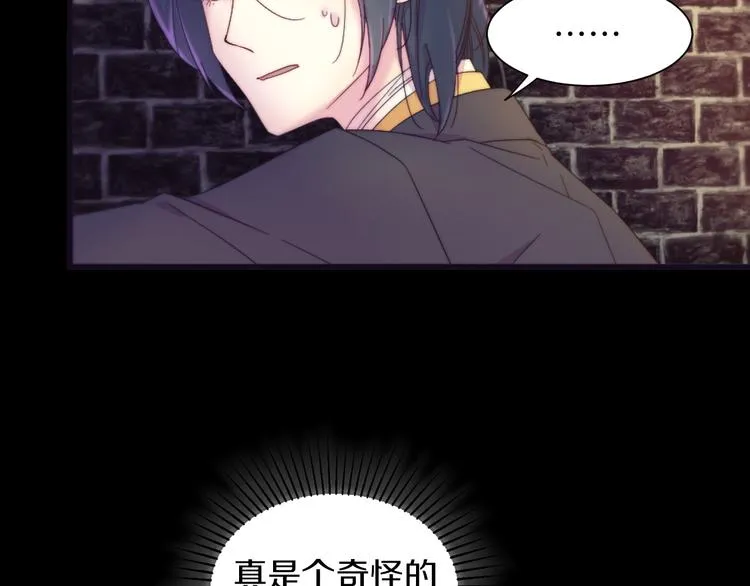 第1话 请帮我复仇 第79页