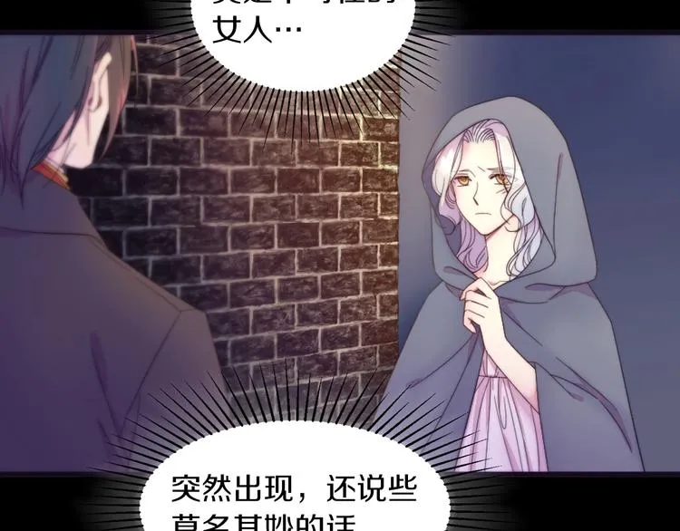 第1话 请帮我复仇 第80页