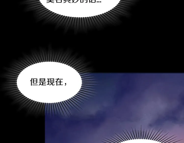 第1话 请帮我复仇 第81页