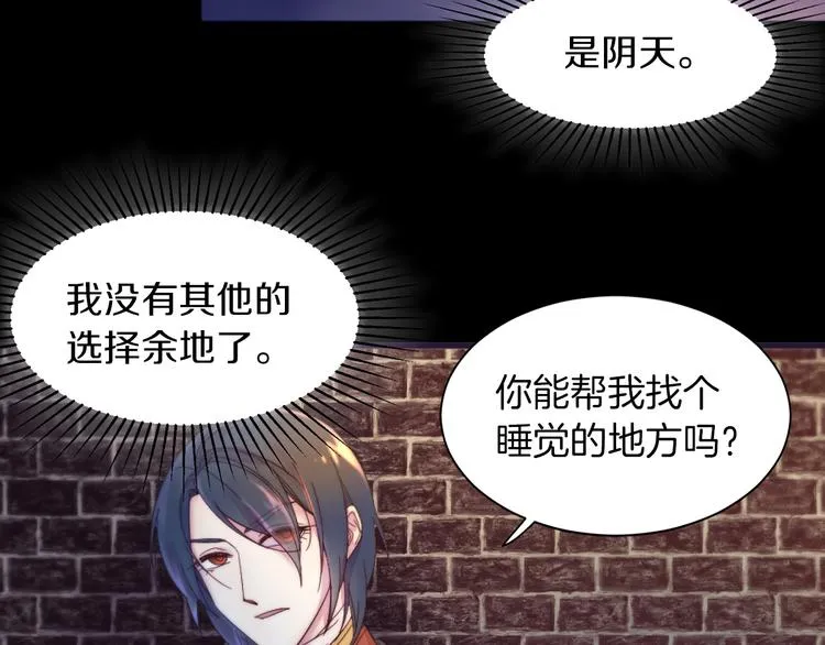 第1话 请帮我复仇 第82页
