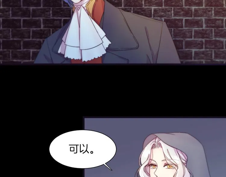 第1话 请帮我复仇 第83页