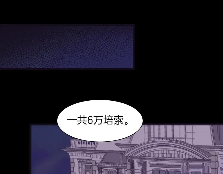 第1话 请帮我复仇 第85页