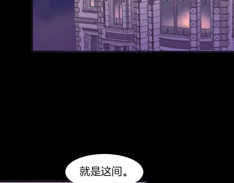 第1话 请帮我复仇 第86页