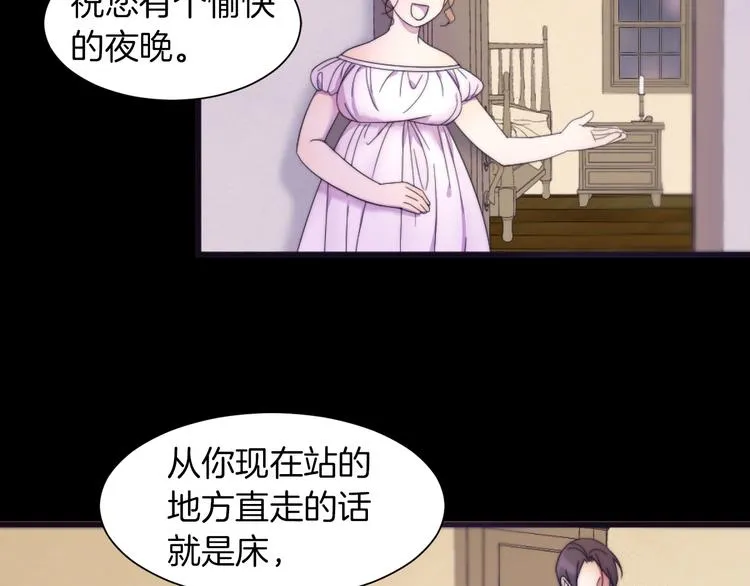 第1话 请帮我复仇 第88页
