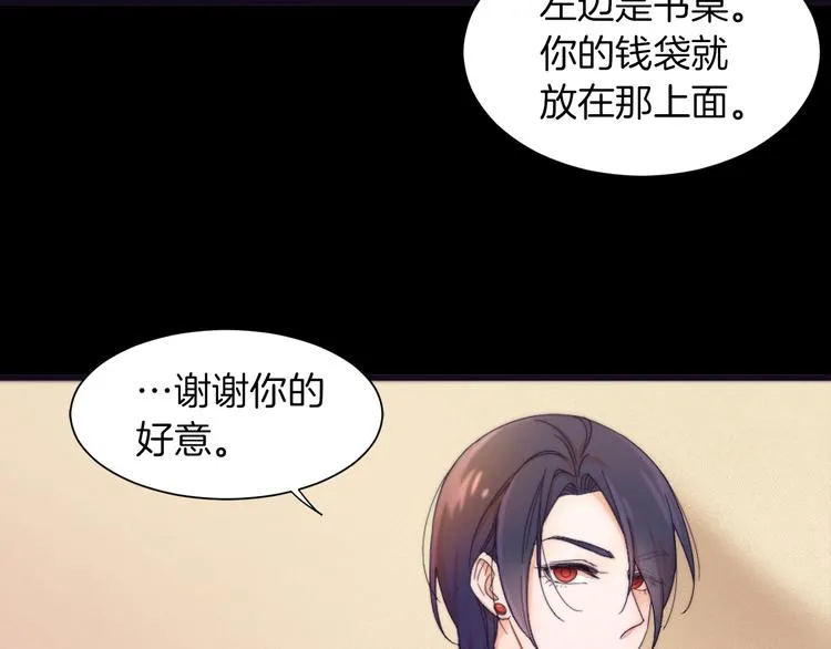 第1话 请帮我复仇 第90页