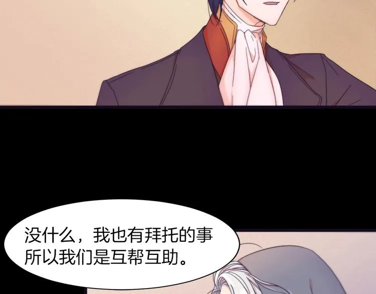 第1话 请帮我复仇 第91页