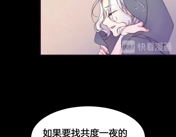 第1话 请帮我复仇 第92页