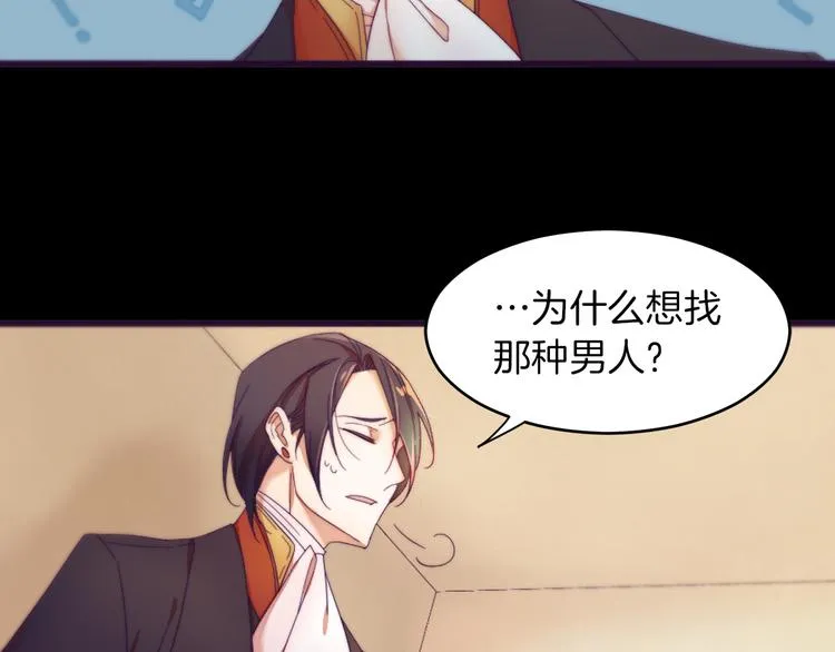 第1话 请帮我复仇 第96页