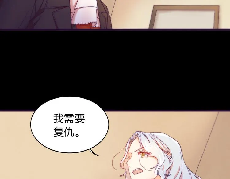 第1话 请帮我复仇 第97页