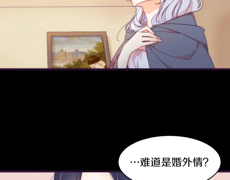 第1话 请帮我复仇 第98页
