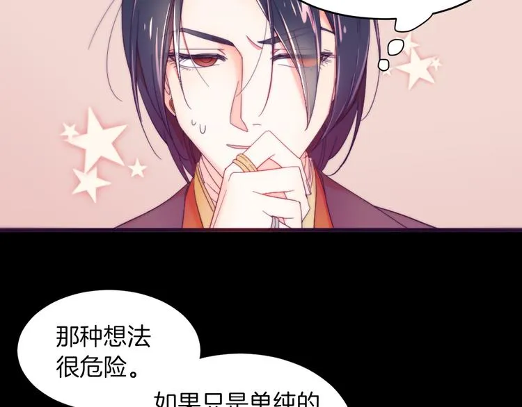 第1话 请帮我复仇 第99页