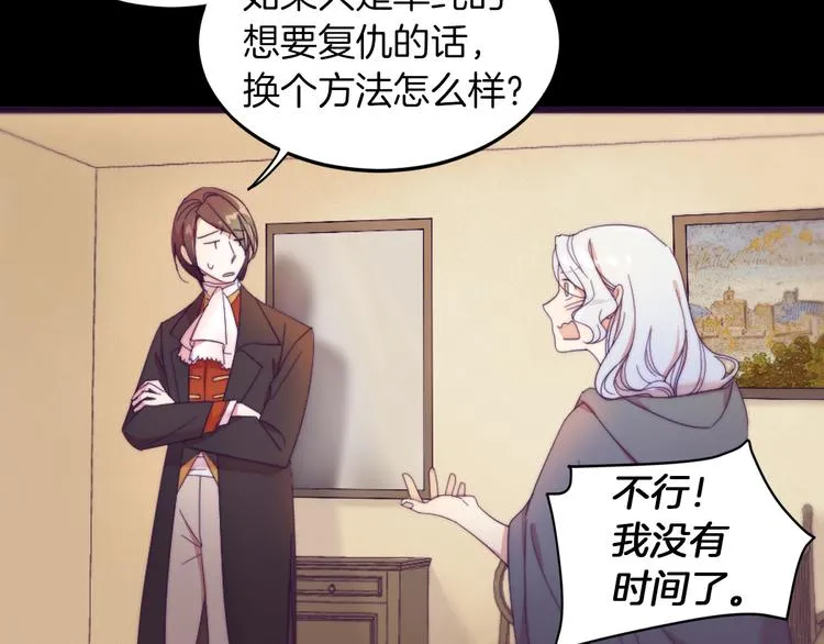 第1话 请帮我复仇 第100页