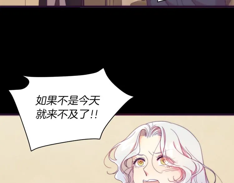 第1话 请帮我复仇 第101页