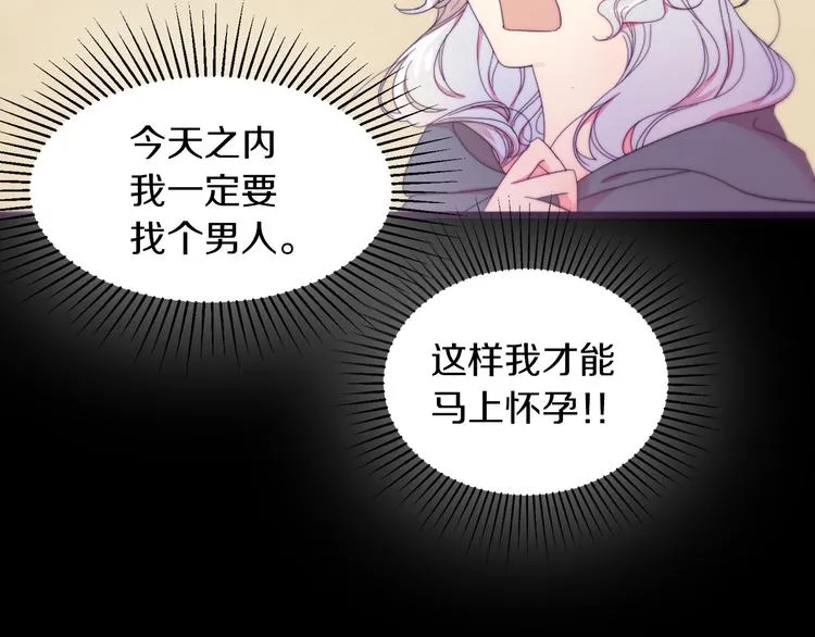 第1话 请帮我复仇 第102页