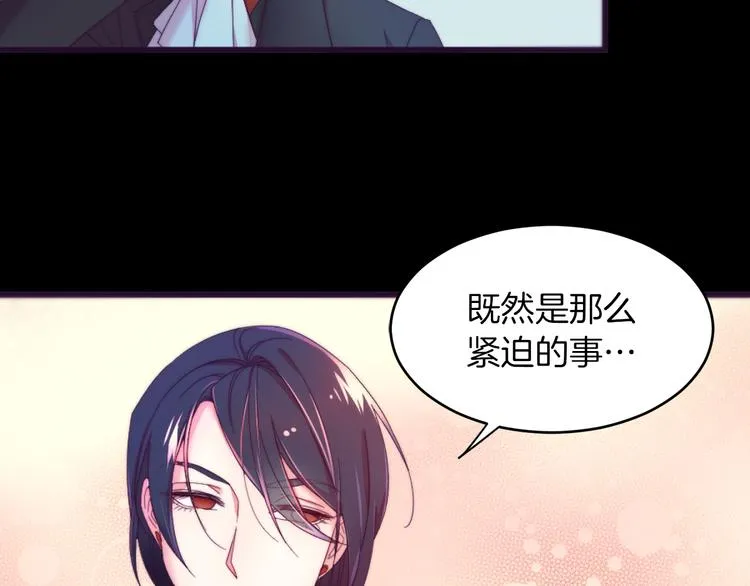 第1话 请帮我复仇 第104页