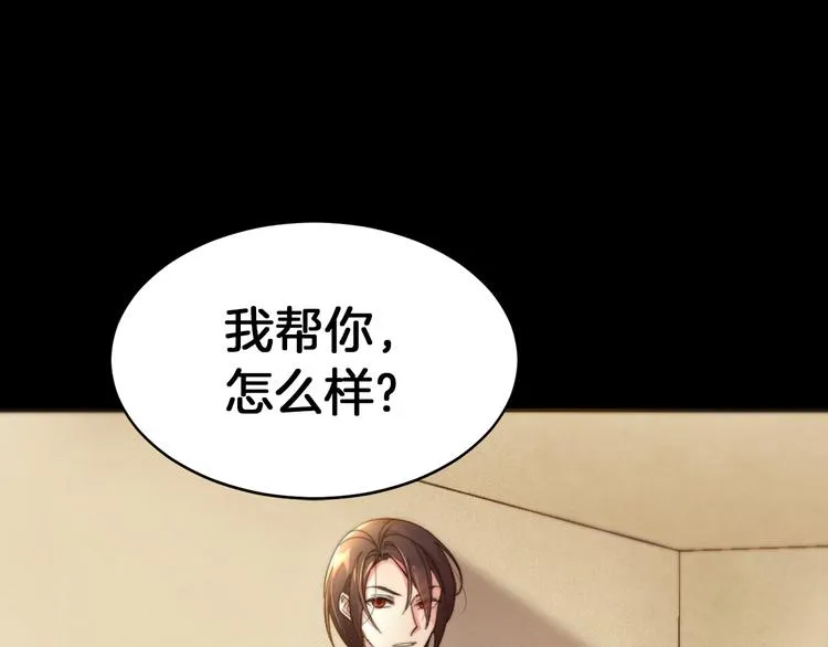 第1话 请帮我复仇 第108页
