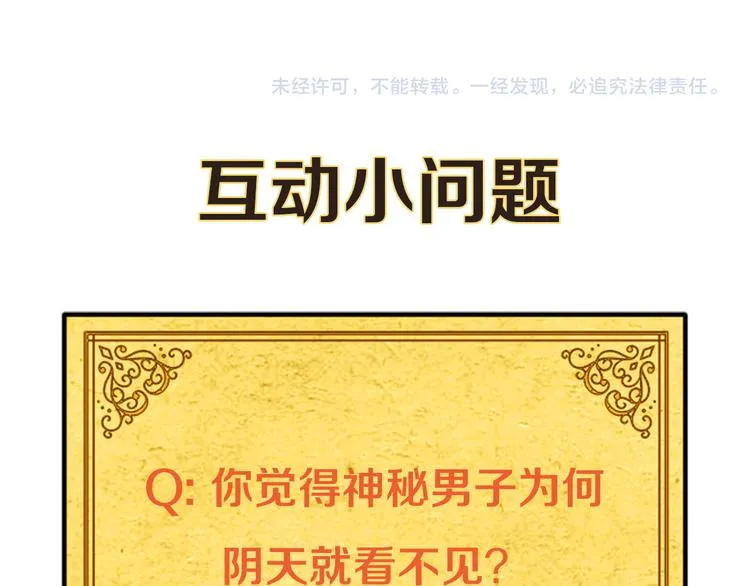 第1话 请帮我复仇 第112页