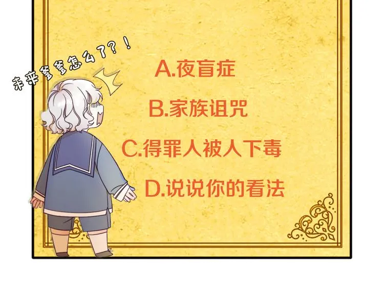 第1话 请帮我复仇 第113页