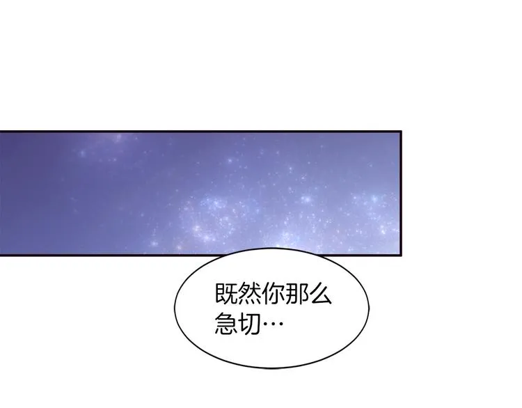 第2话 我要她全部信息 第5页
