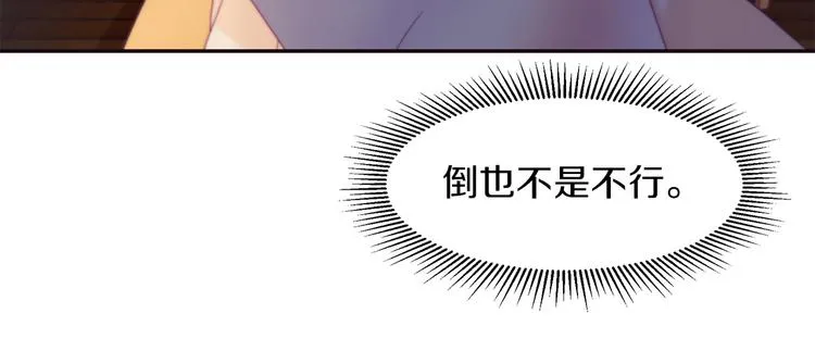 第2话 我要她全部信息 第8页