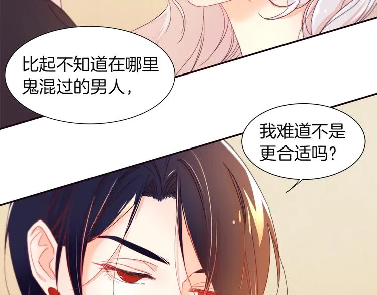 第2话 我要她全部信息 第10页