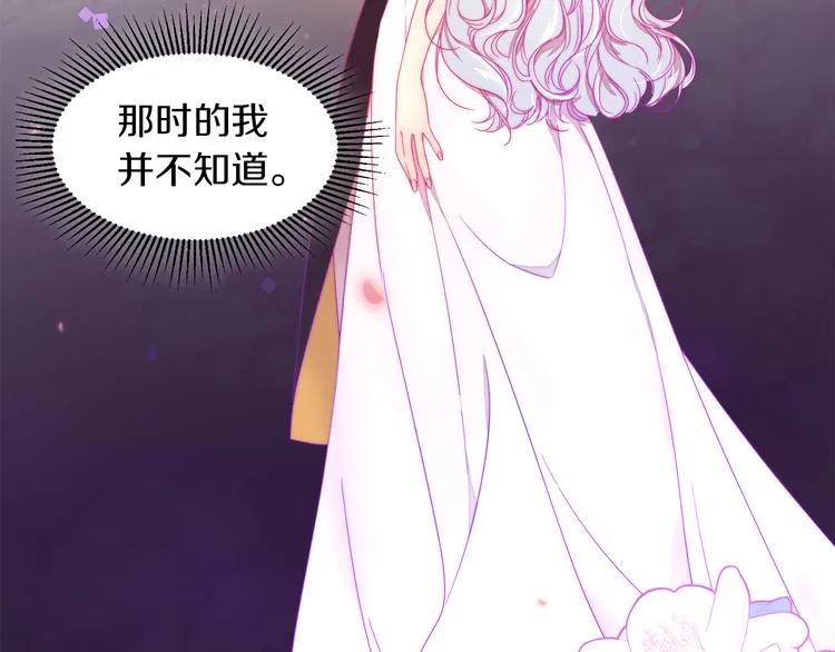第2话 我要她全部信息 第14页
