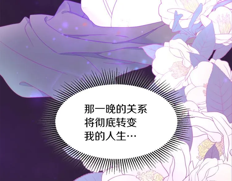 第2话 我要她全部信息 第15页