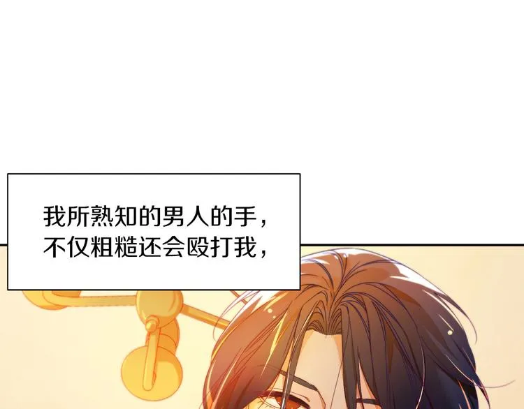 第2话 我要她全部信息 第18页