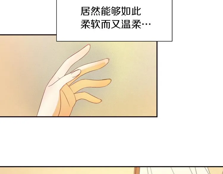 第2话 我要她全部信息 第21页