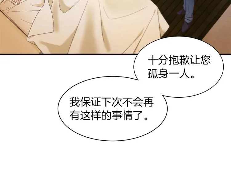 第2话 我要她全部信息 第32页