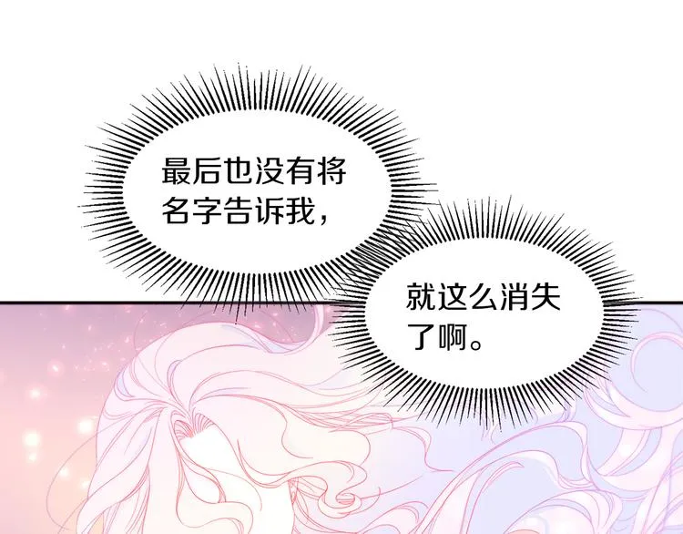 第2话 我要她全部信息 第34页