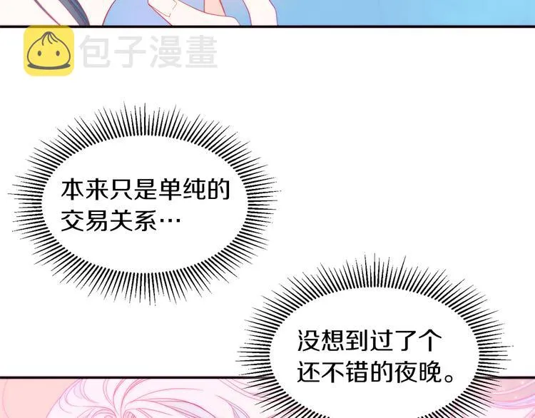 第2话 我要她全部信息 第37页