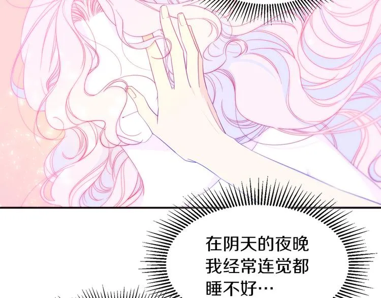 第2话 我要她全部信息 第38页