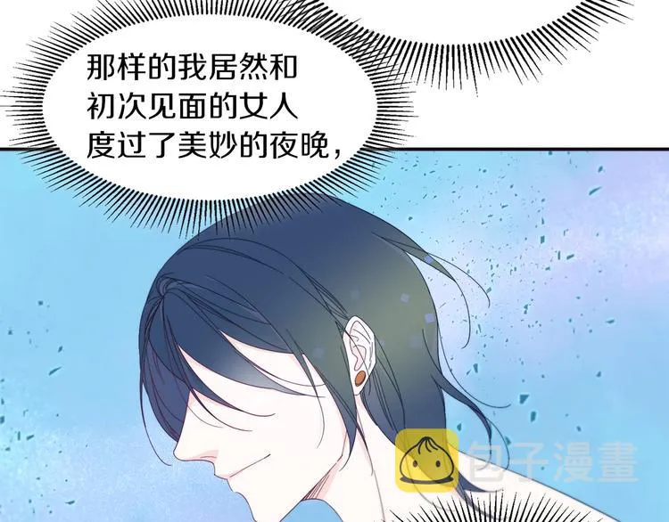 第2话 我要她全部信息 第39页