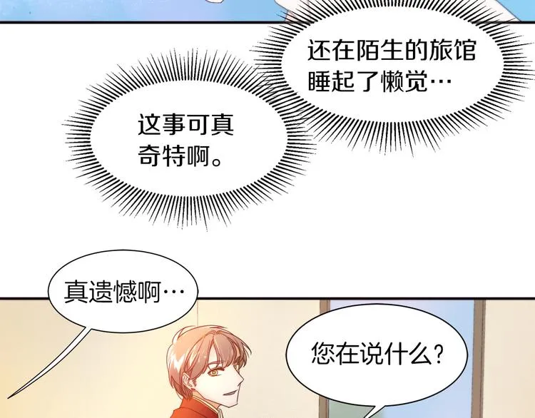 第2话 我要她全部信息 第40页