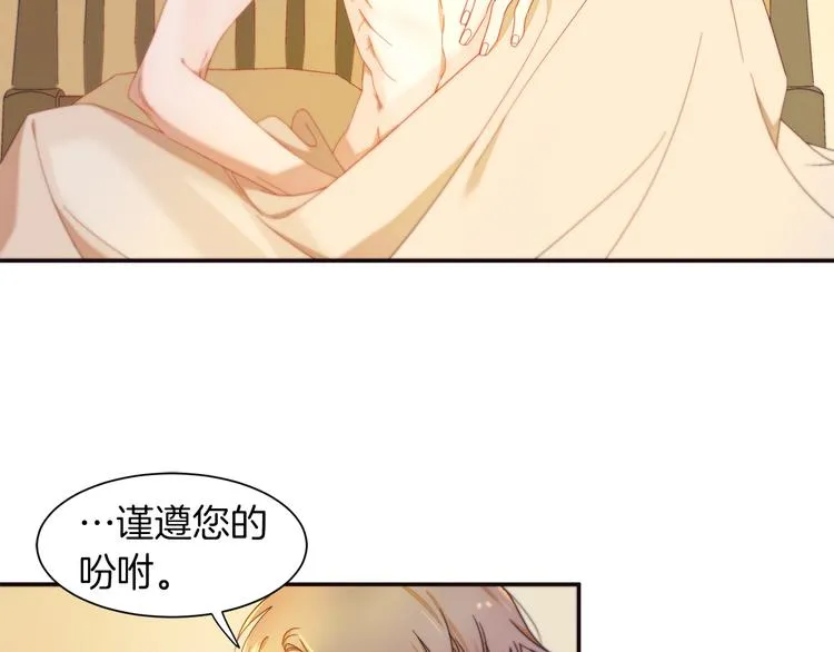 第2话 我要她全部信息 第43页