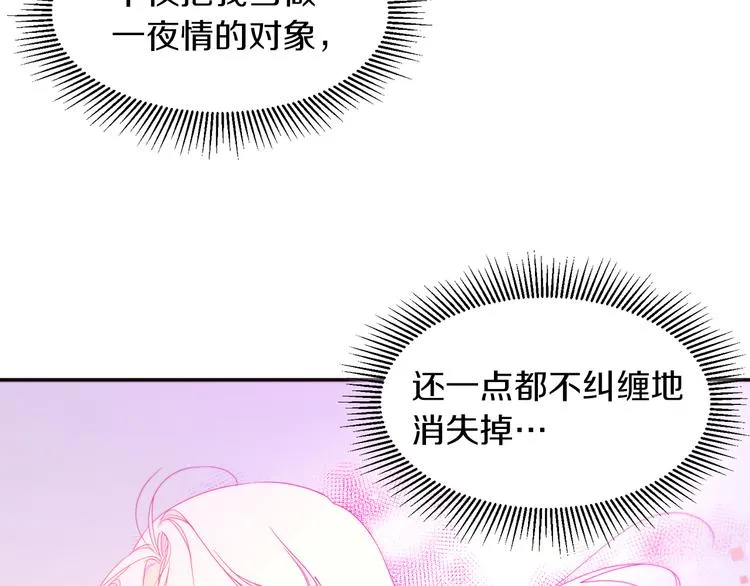 第2话 我要她全部信息 第46页