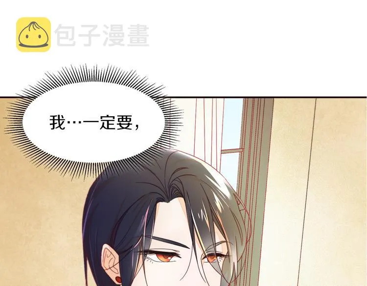 第2话 我要她全部信息 第49页