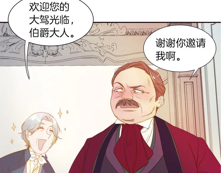第2话 我要她全部信息 第56页