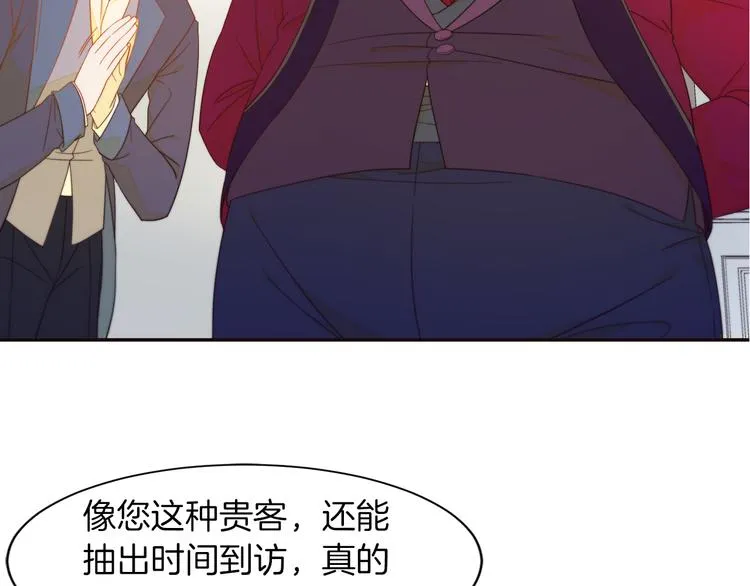 第2话 我要她全部信息 第57页